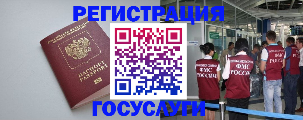 прописка для военкомата в Тынде