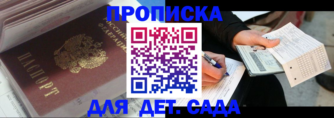 временная регистрация купить в Тынде