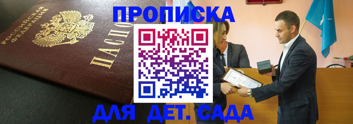 прописка иностранных граждан в Тынде